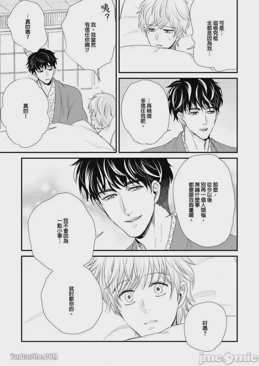 第1话, page 183