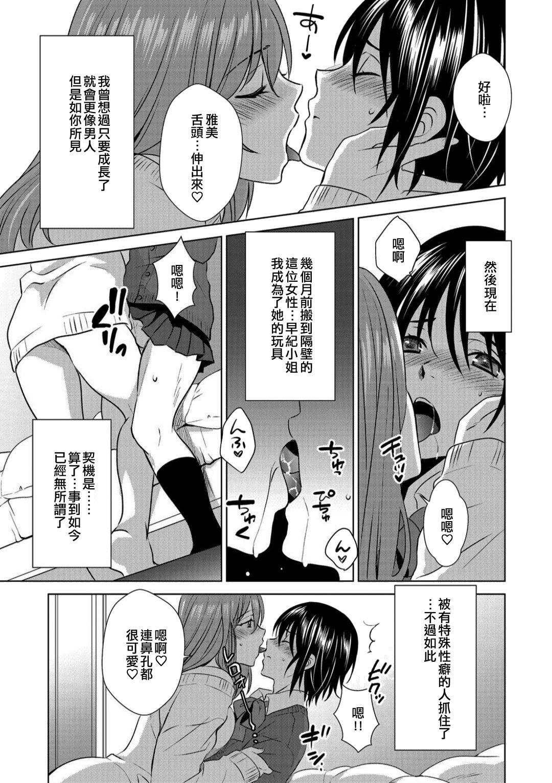 第 1 章, page 5