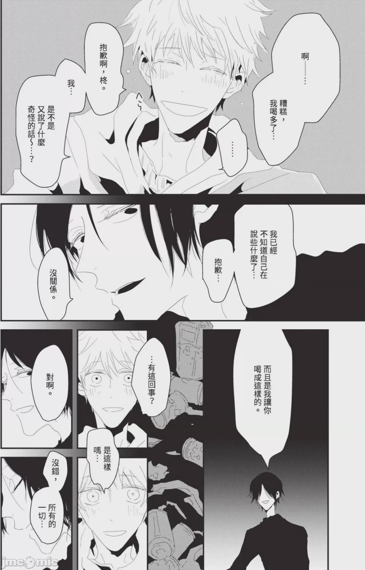 第1话，第 27 頁