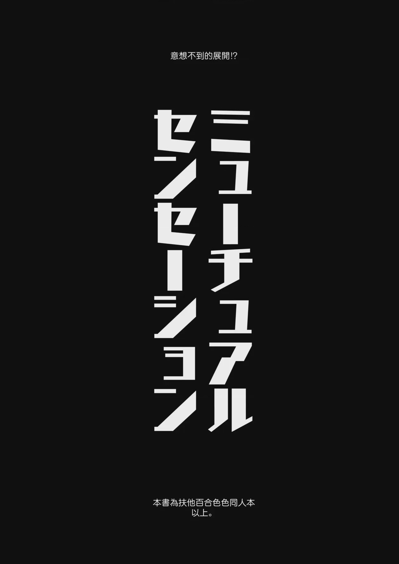 第1话, страница 5