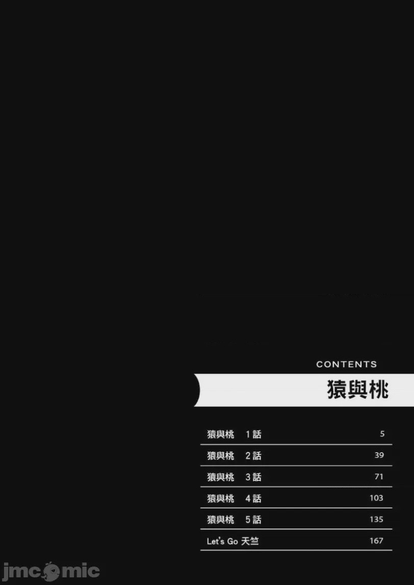 第1话, страница 5