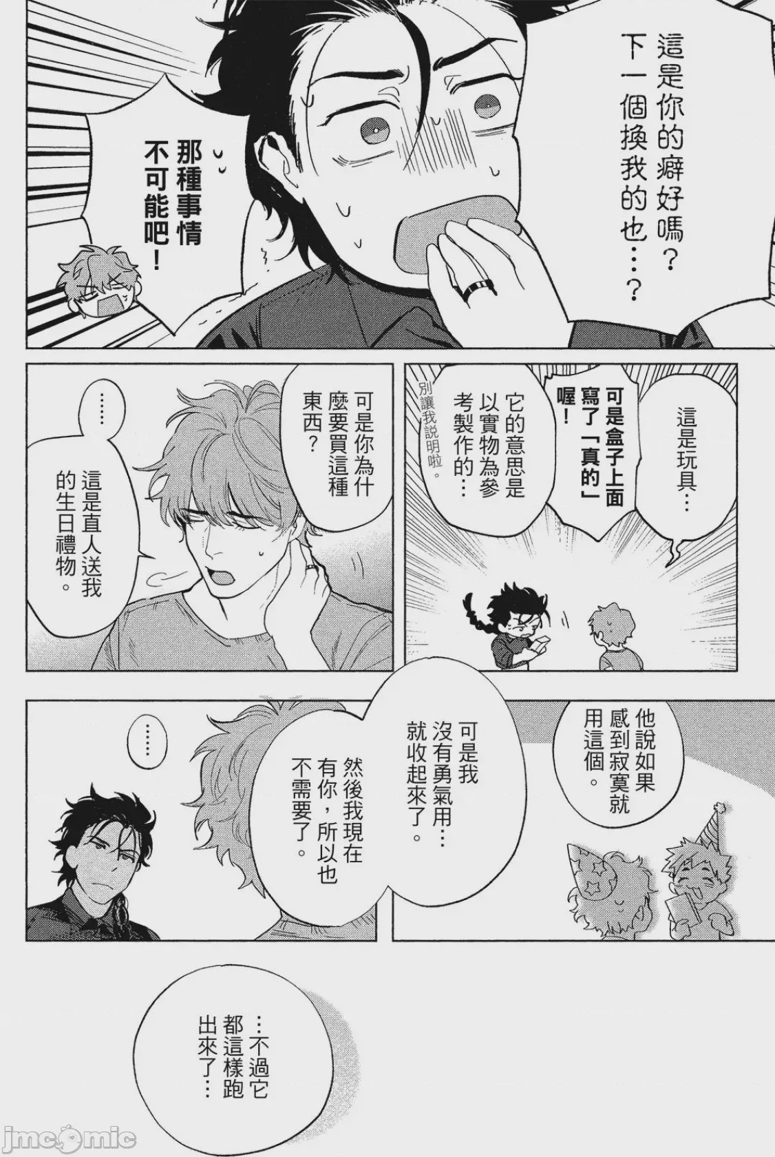 第1话，第 171 页