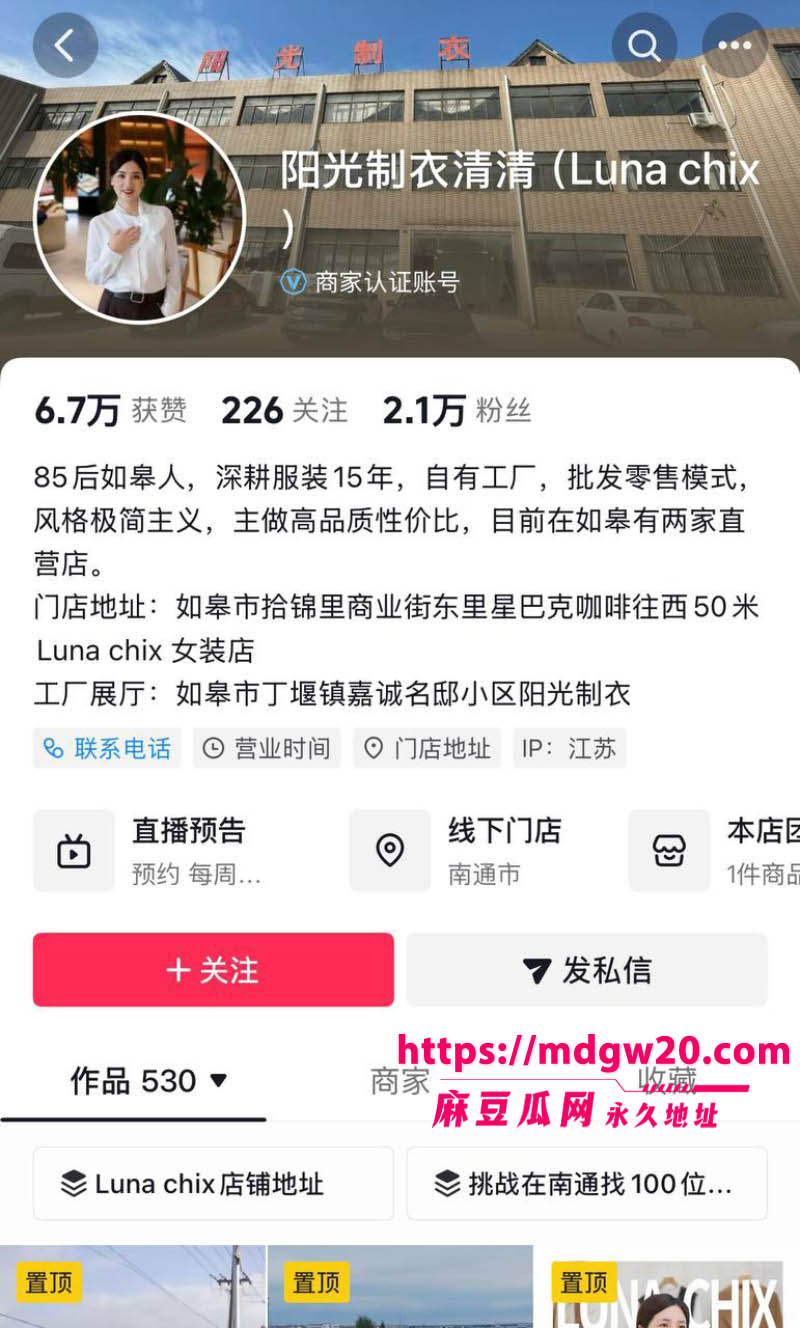 如皋吾悦广场抓奸翻车 社区党总支书记宗媛媛当众被按倒在地 男方臧洋被曝光出轨性爱视频