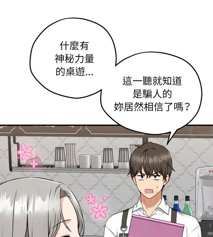 第1話，第 216 页