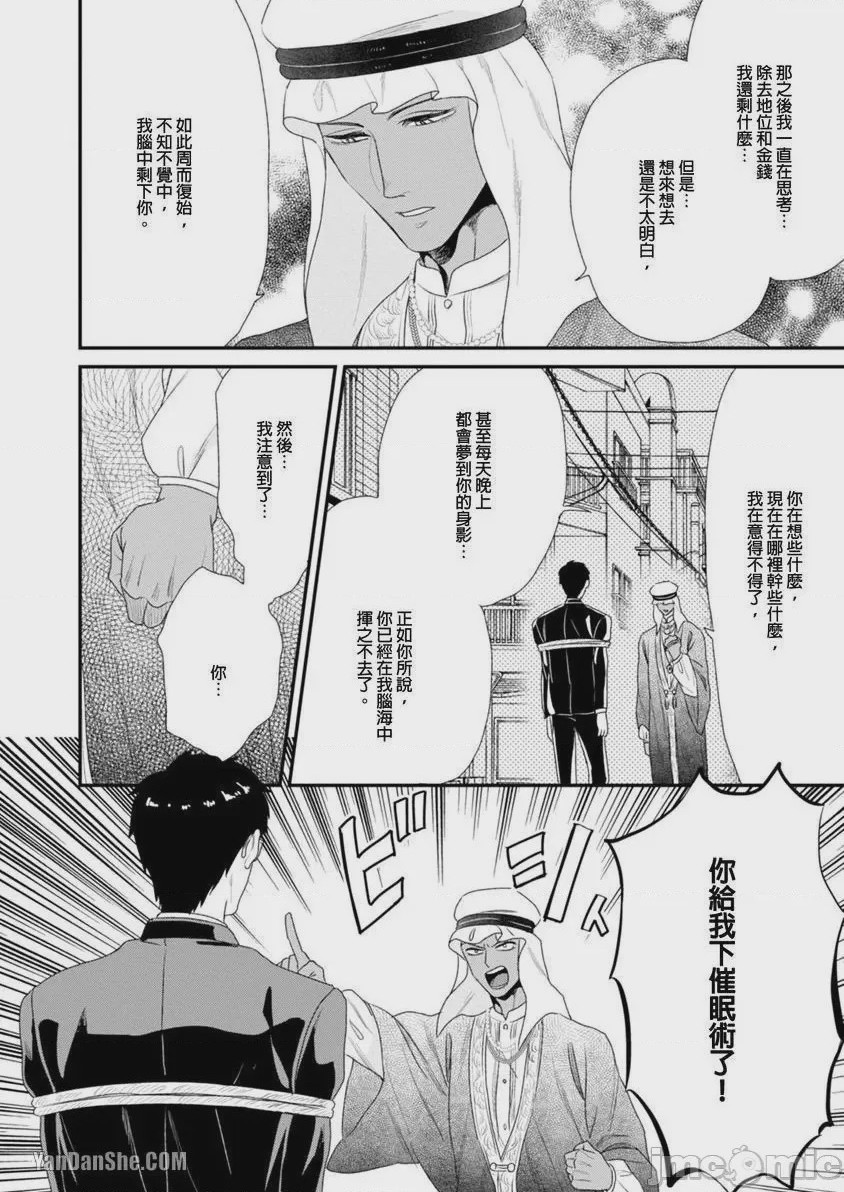 第1话、199 ページ
