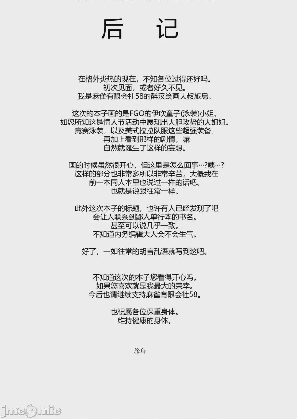 第1话, страница 25