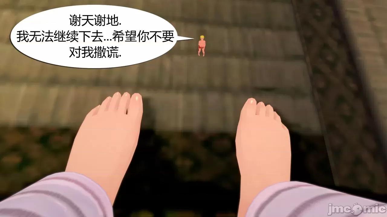 [GeaGTS] Naruto Shrinking Trouble 1 Konoha Girls 第1话, страница 310