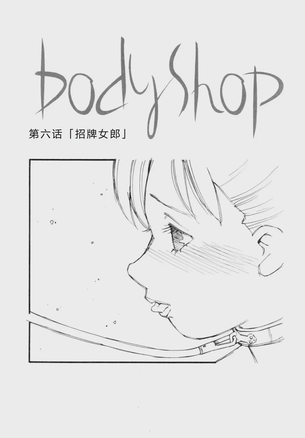 第 1 章，第 97 頁