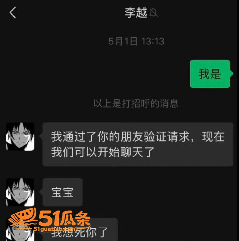 李越 出轨睡粉门 5相关图片38