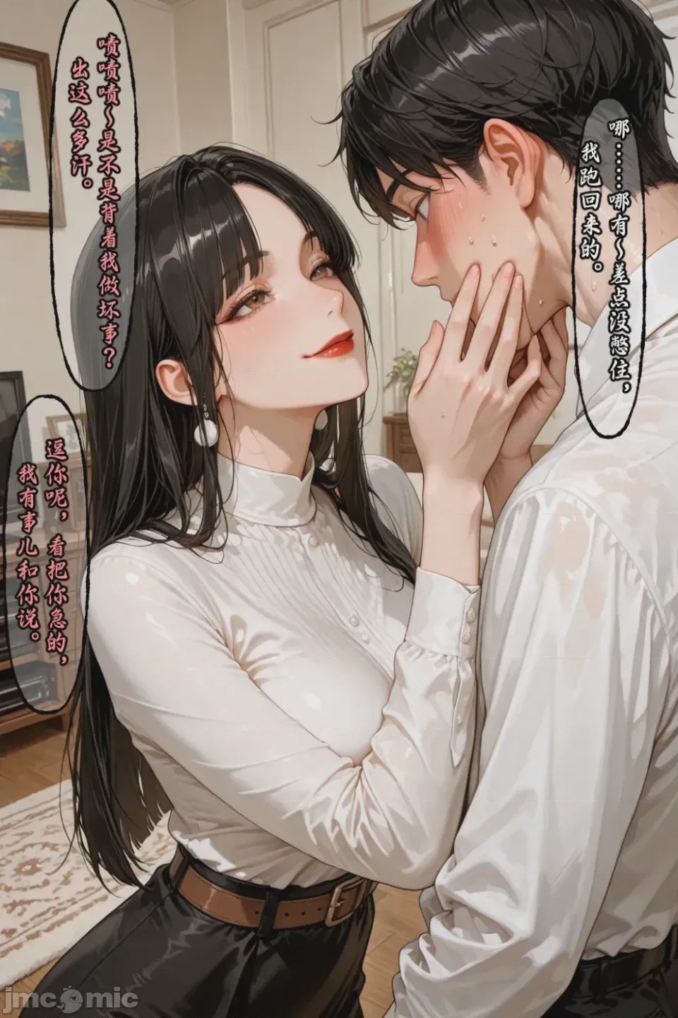 第1话, страница 946