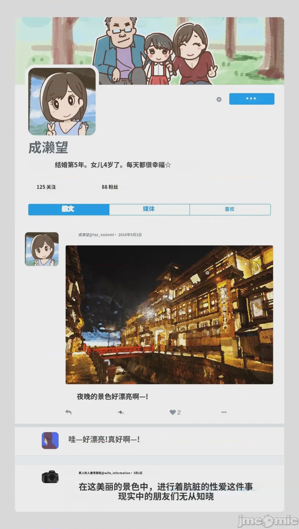 第1话, หน้า 31
