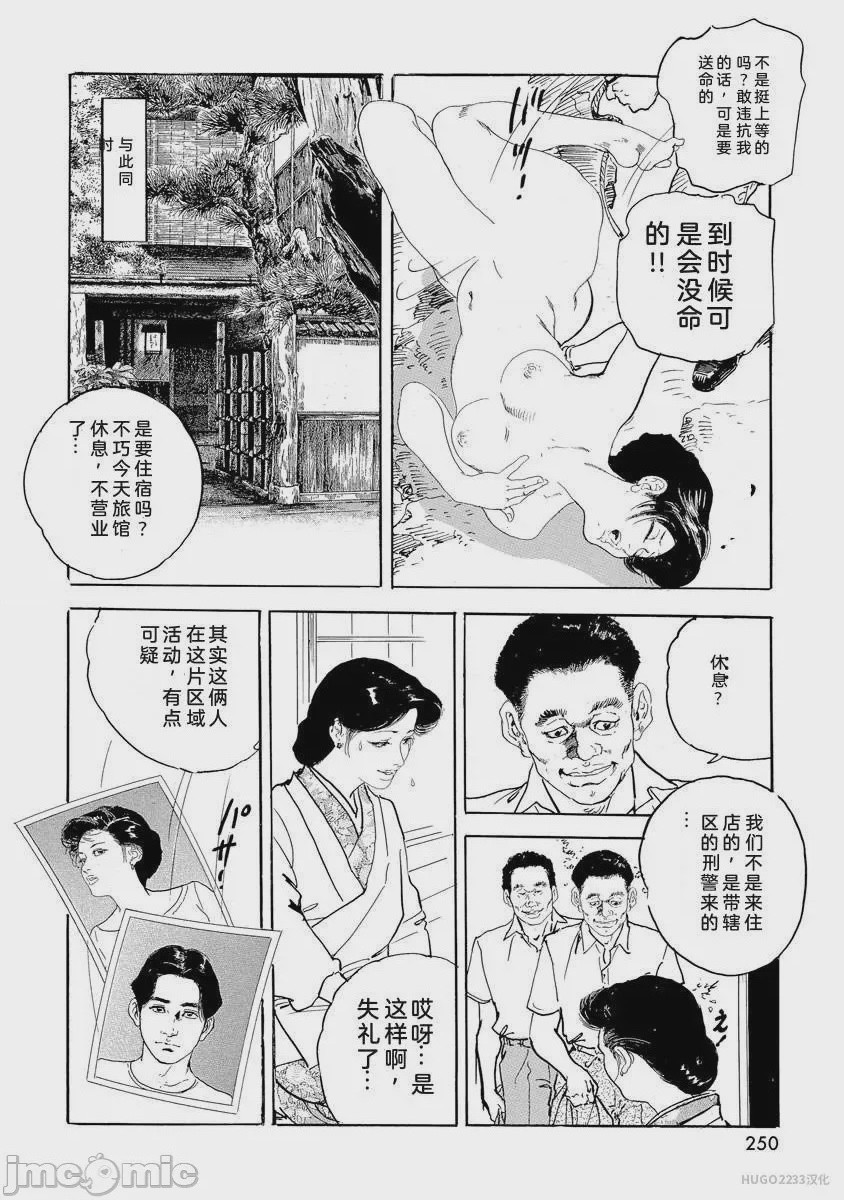 第1话, страница 255
