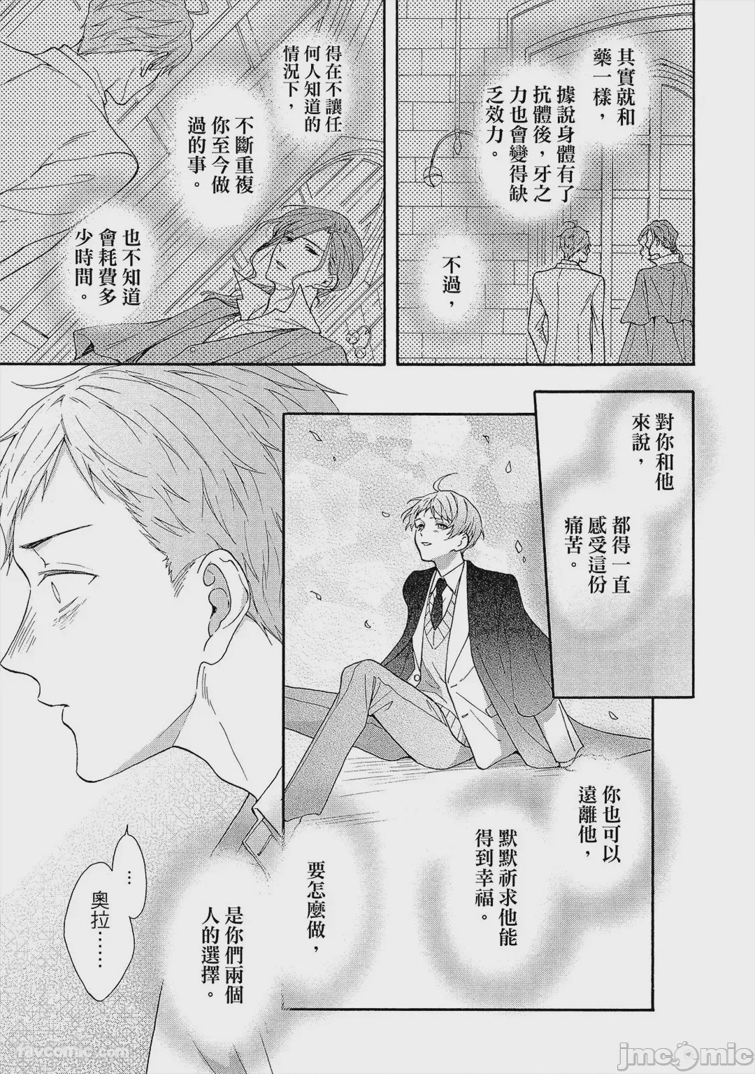 第1话，第 136 頁