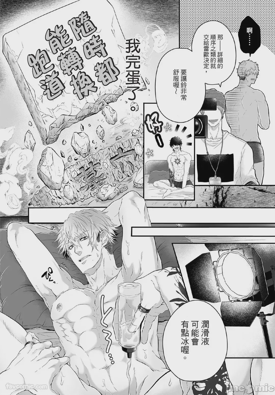 第1话, page 21