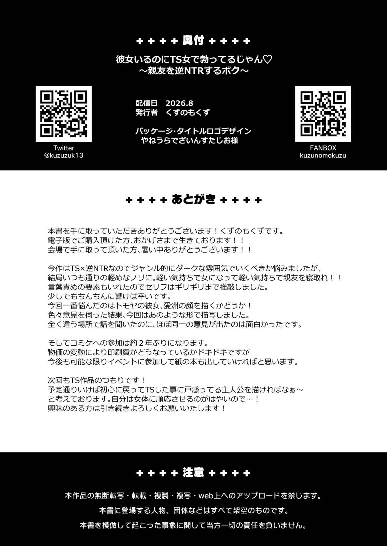 第 1 章, страница 33
