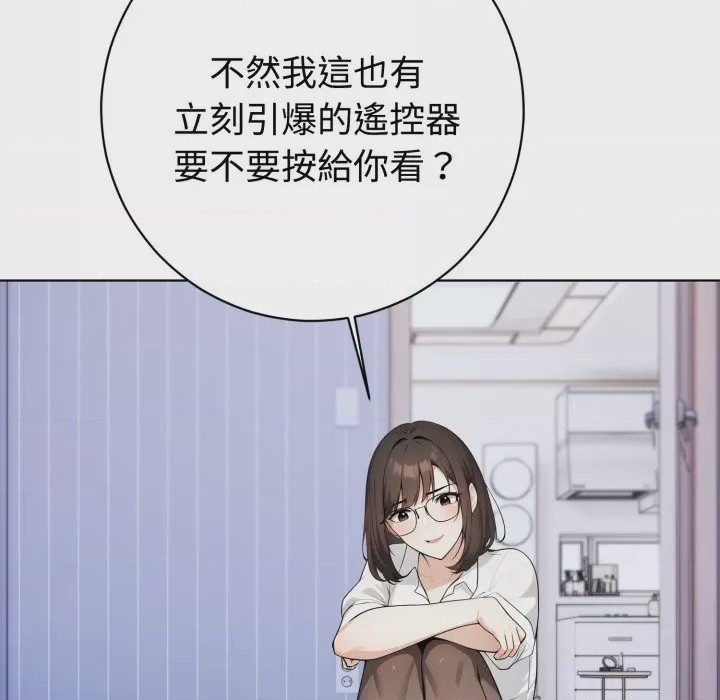 第1话 瘋狂真愛 第1話, страница 103
