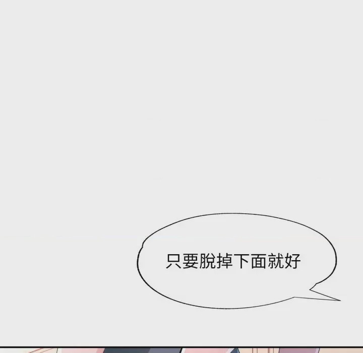 第1话 特別課程 第1話，第 146 页