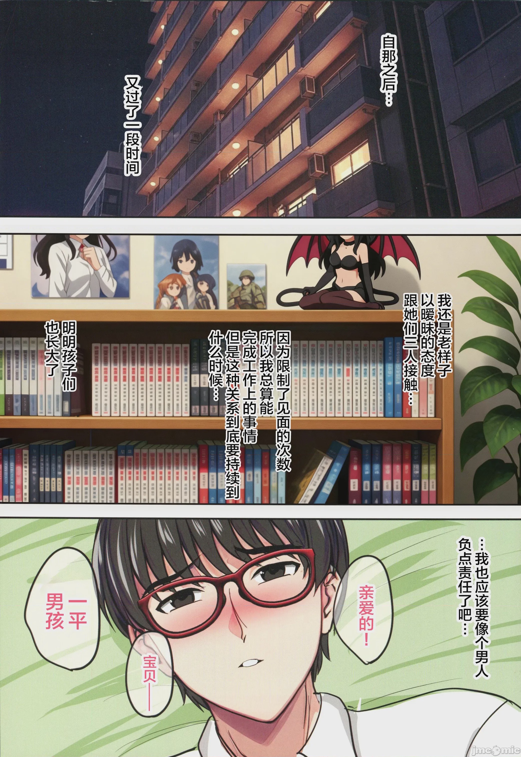 第1话, страница 104