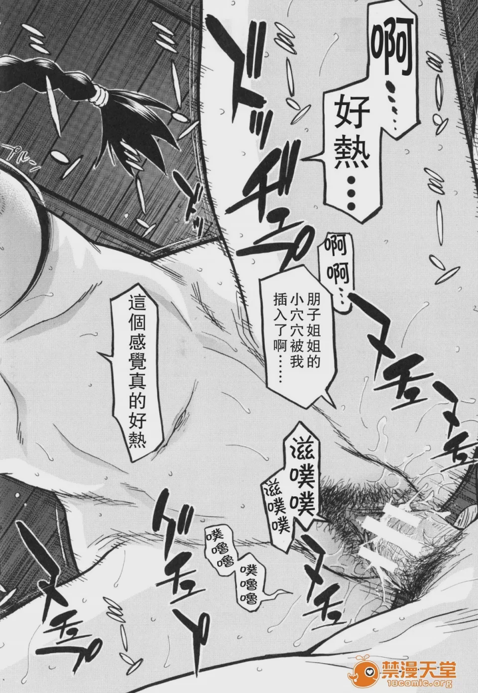 第1话, page 183