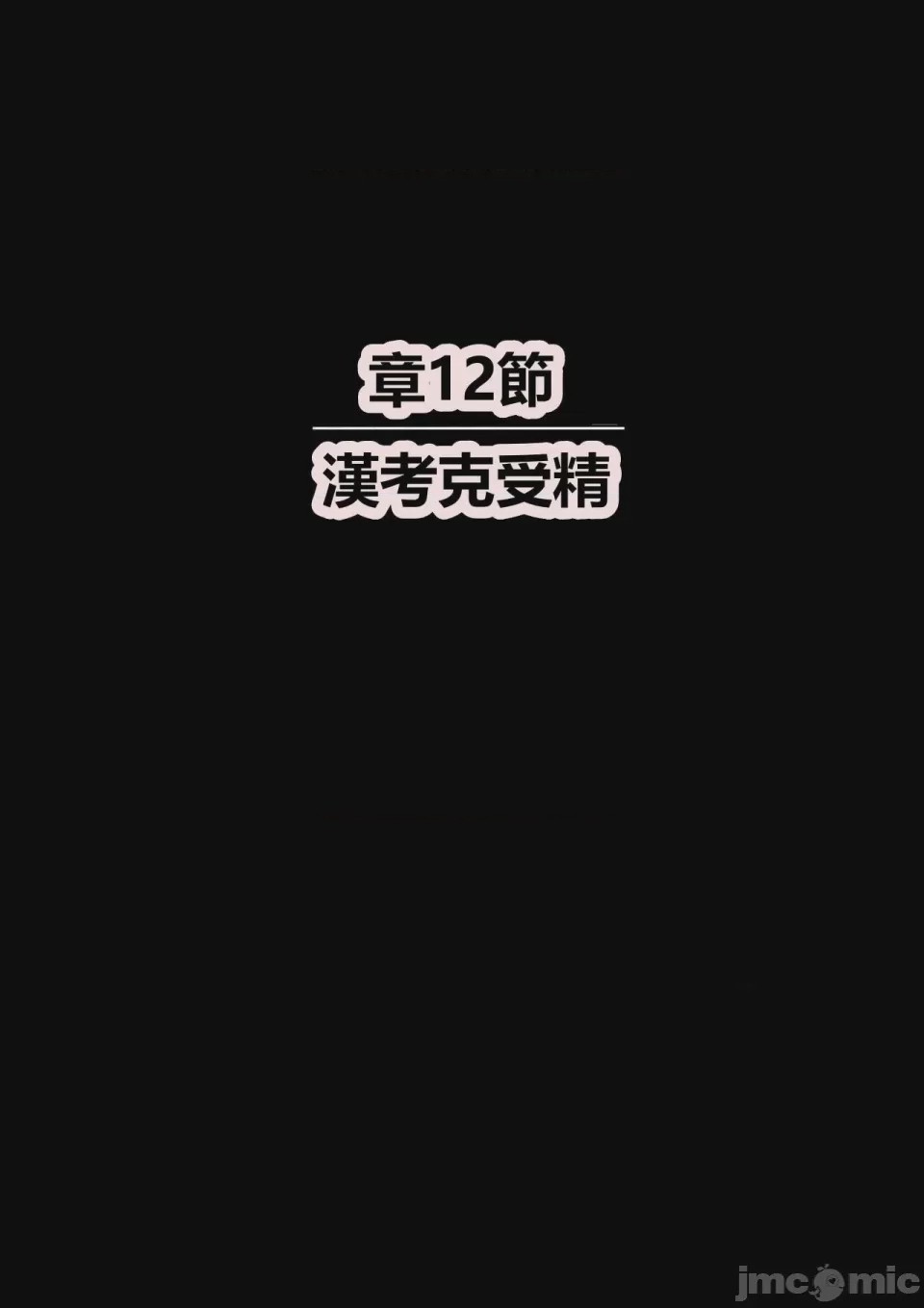 第1话, страница 71