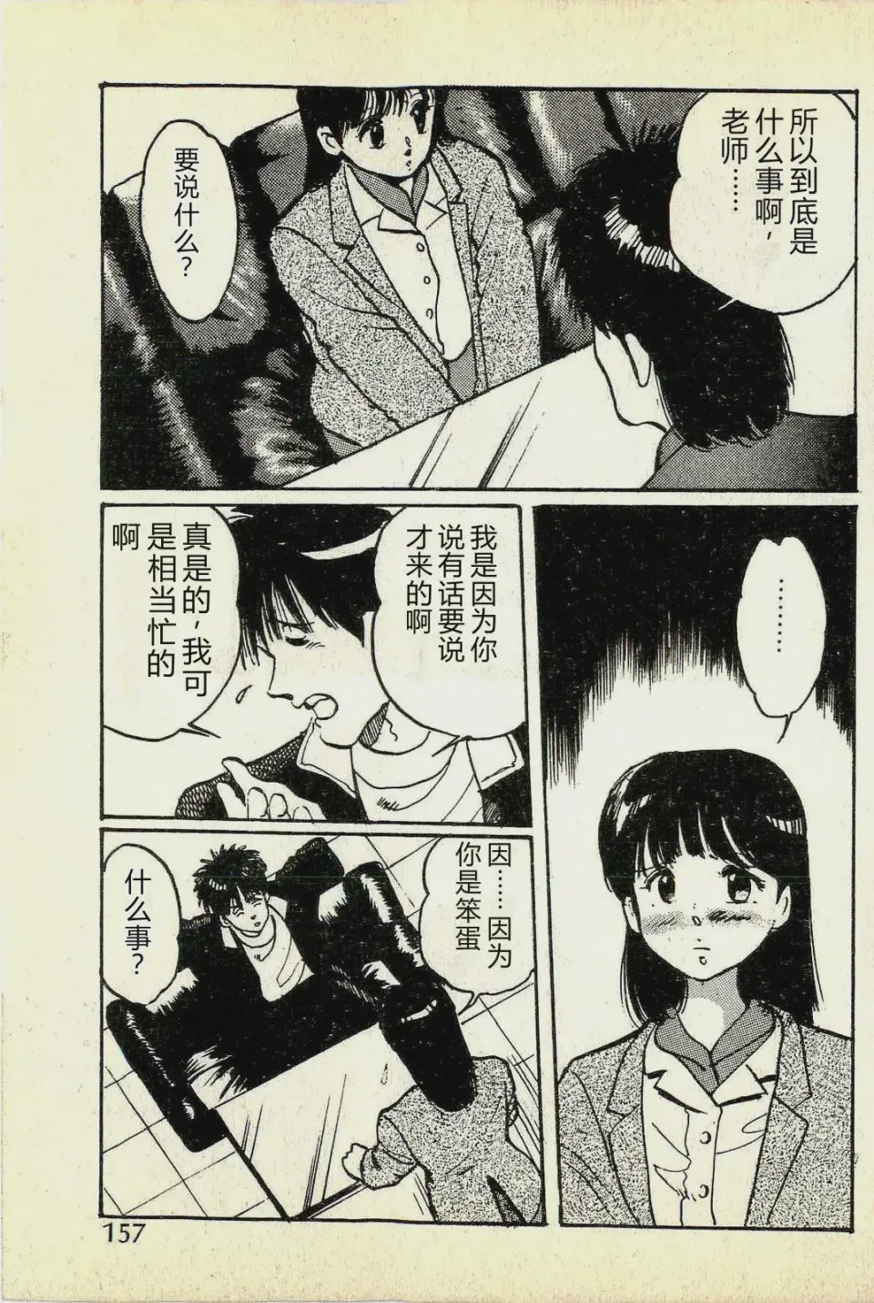 第 1 章、160 ページ