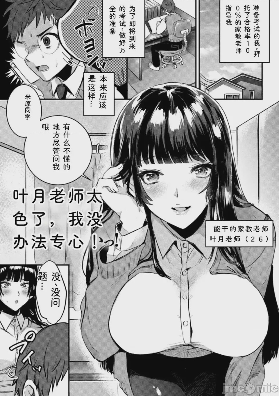 第1话, страница 135