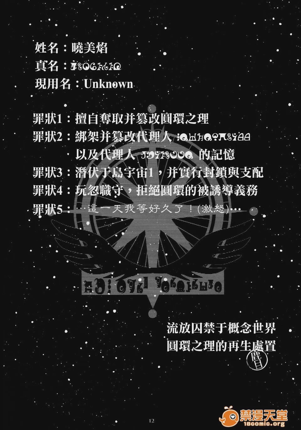 第1话，第 12 頁