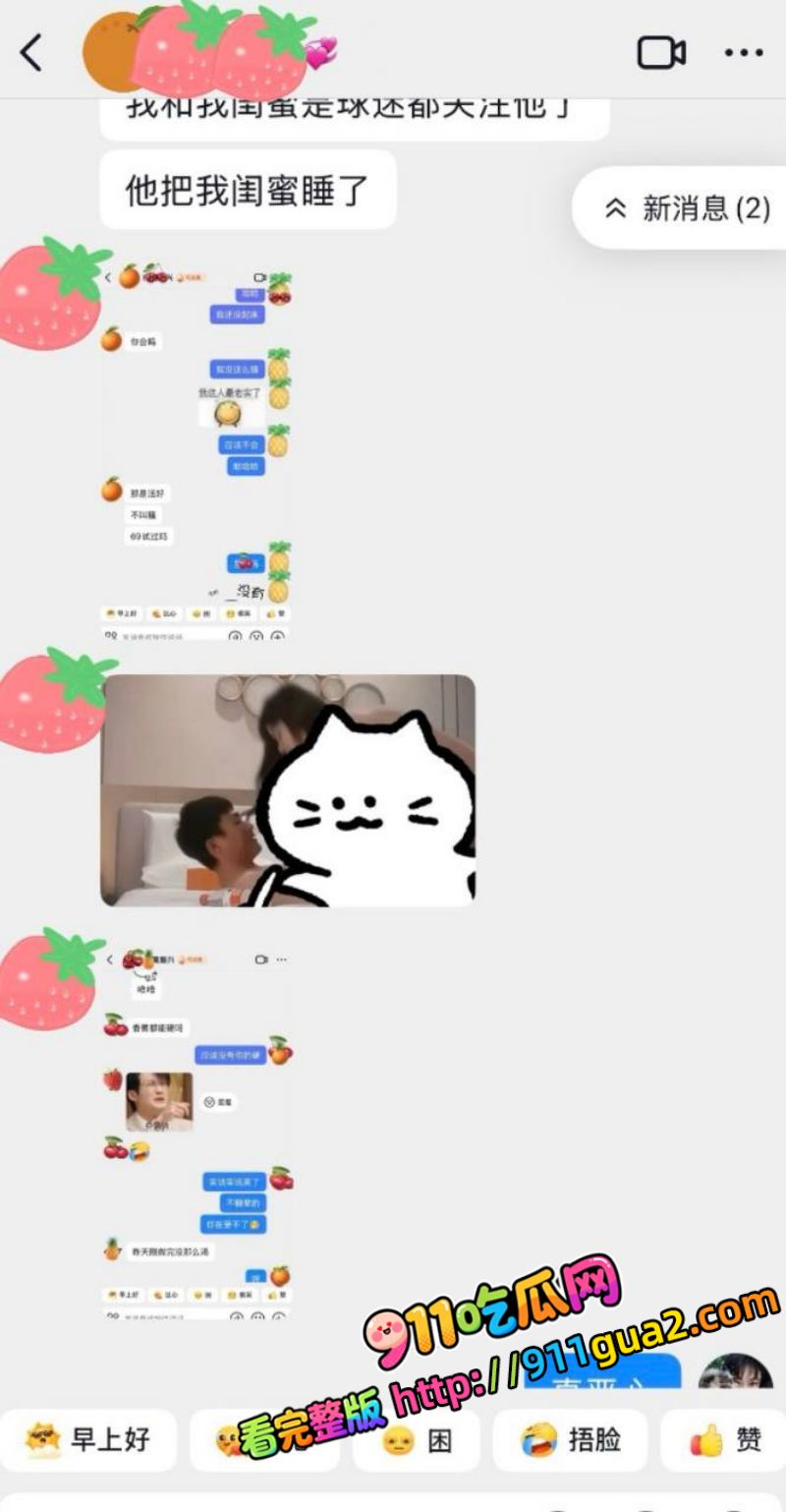 山东泰山足球解说网红 橙翼振兴 前妻爆料聊骚女球迷 照片27