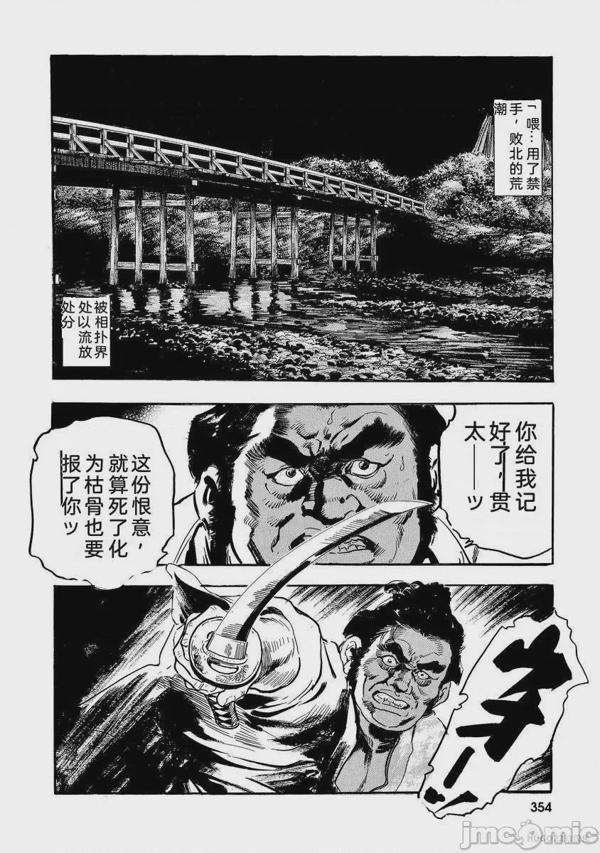 第1话, страница 359