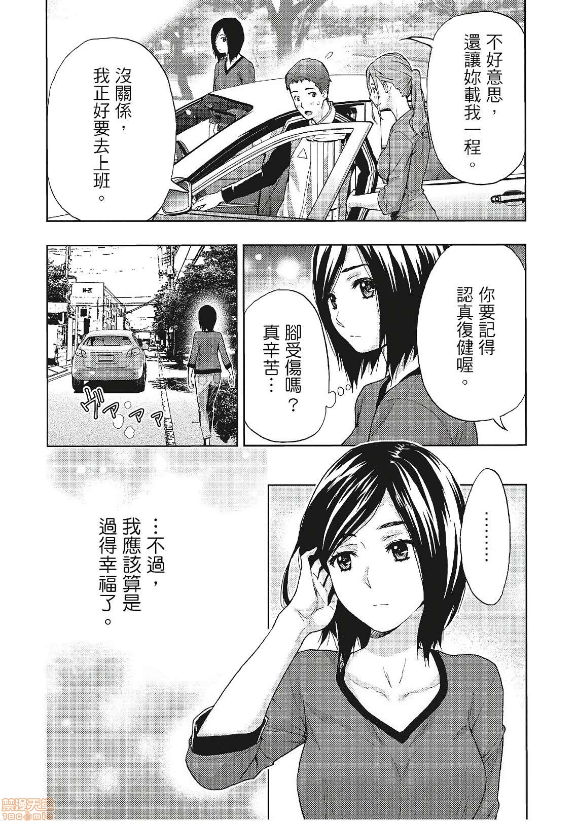 [東タイラ] 昼下がり、妻の事情。| 人妻們的那些不可告人之, страница 112