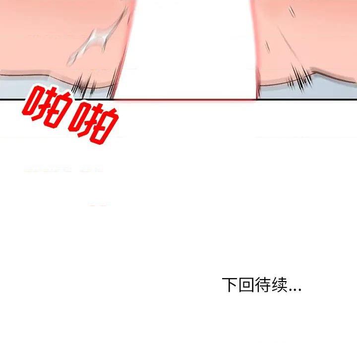 小镇上的女人们 - 她們的小秘密，第 161 页