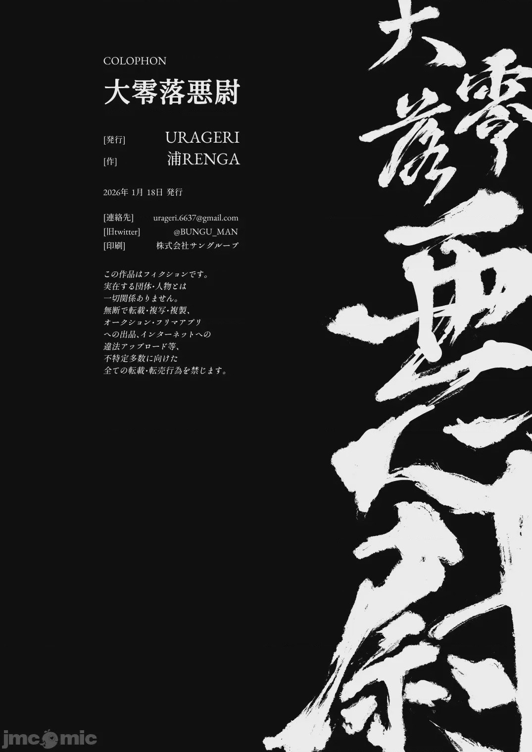 第1话, страница 23