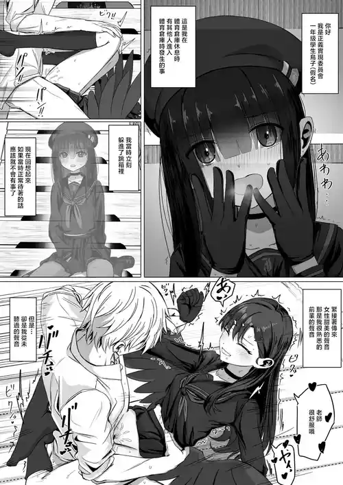 โปสเตอร์สำหรับ [ババロア三原色] 仲正イチカと後輩モブちゃんの色々な感情 (ブルーアーカイブ) [中国翻訳]