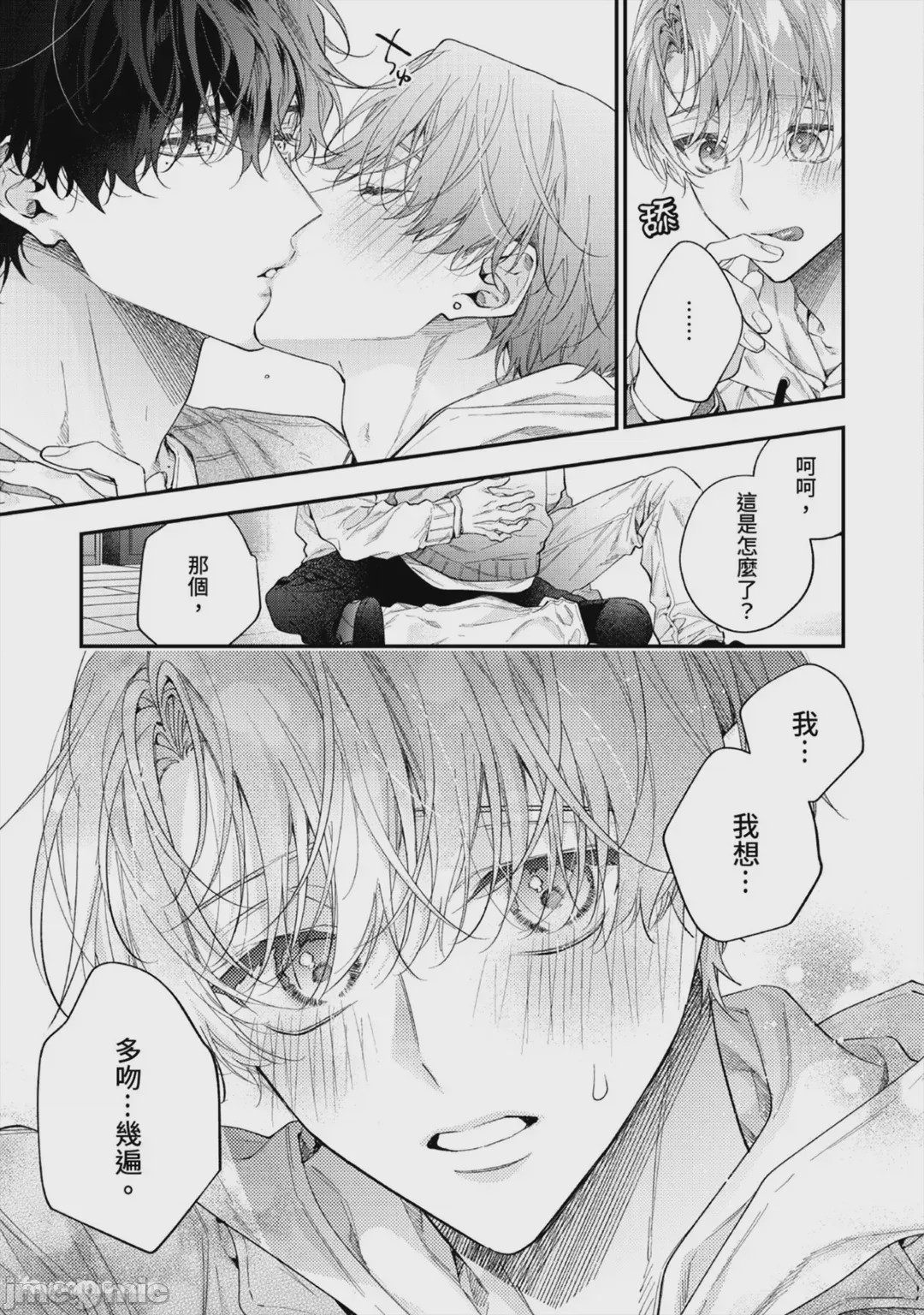 第1话, pahina 207