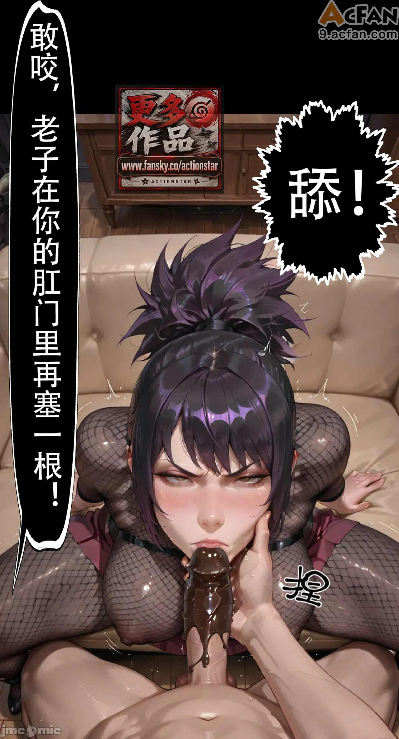 灭族之债！雌忍子宫偿还录, หน้า 120