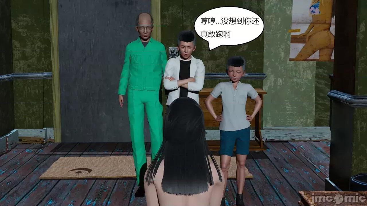 肉虐地狱 第1话, страница 226