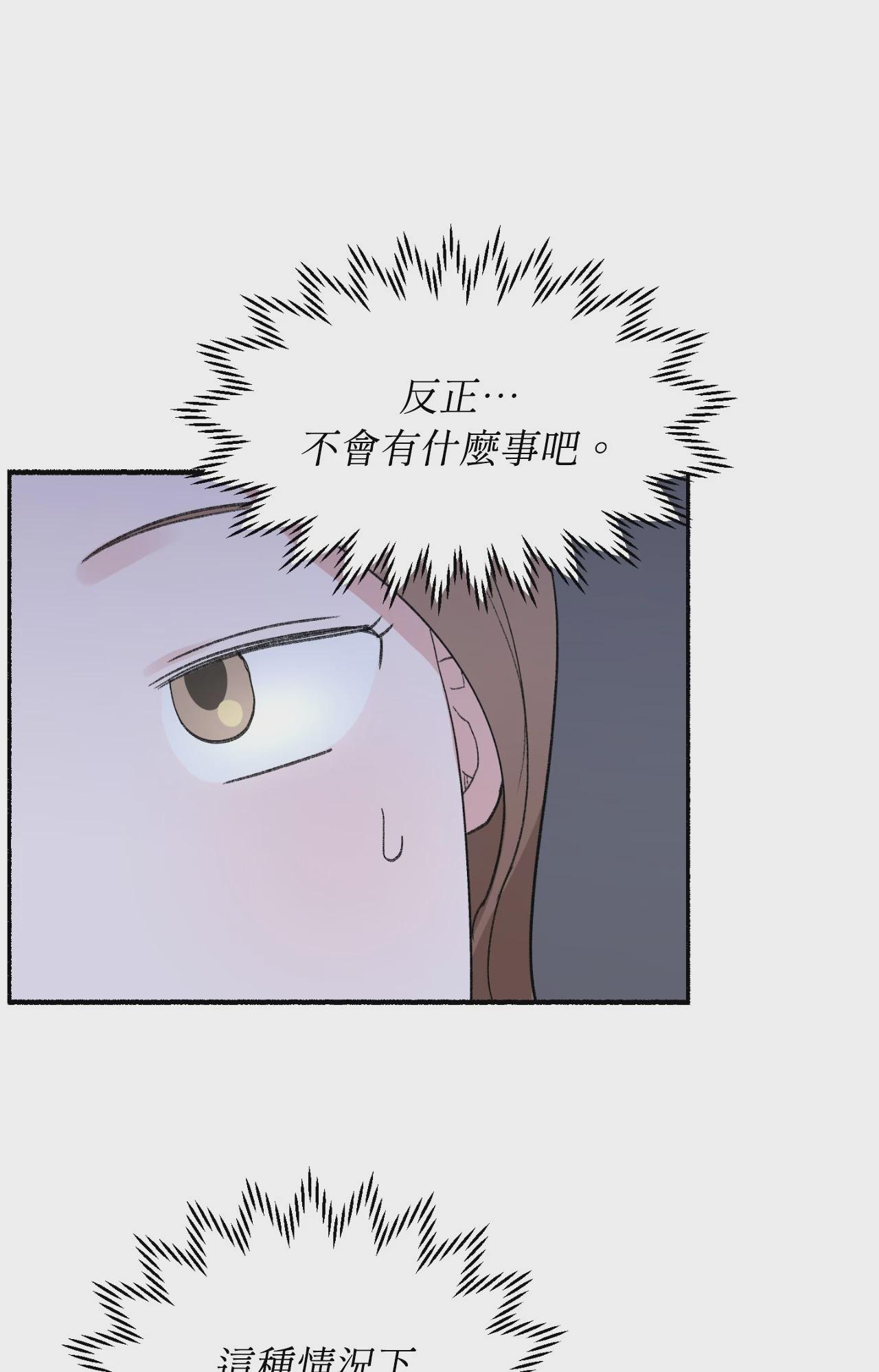 第1话，第 56 页