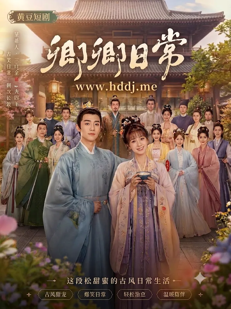 卿卿日常