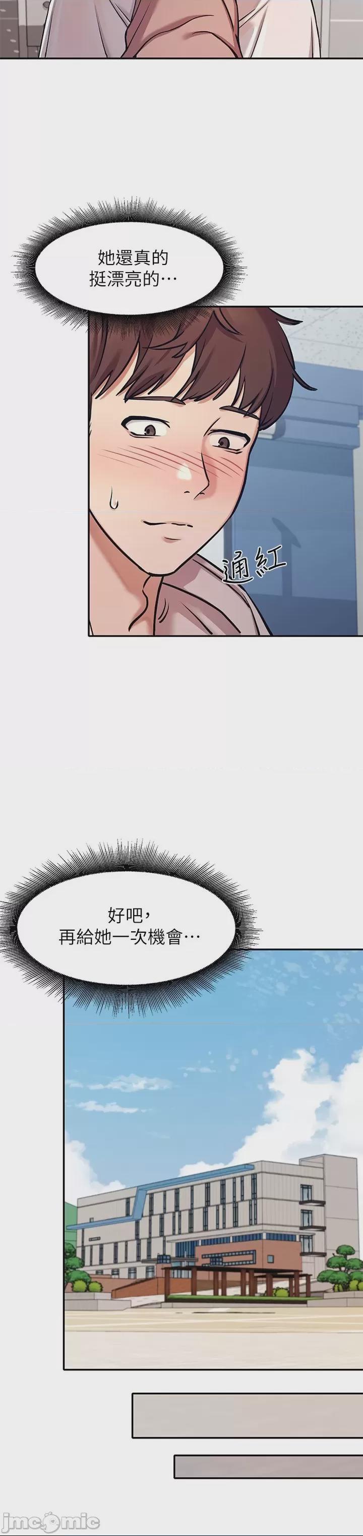 誰說理組沒正妹? 第1话, страница 31