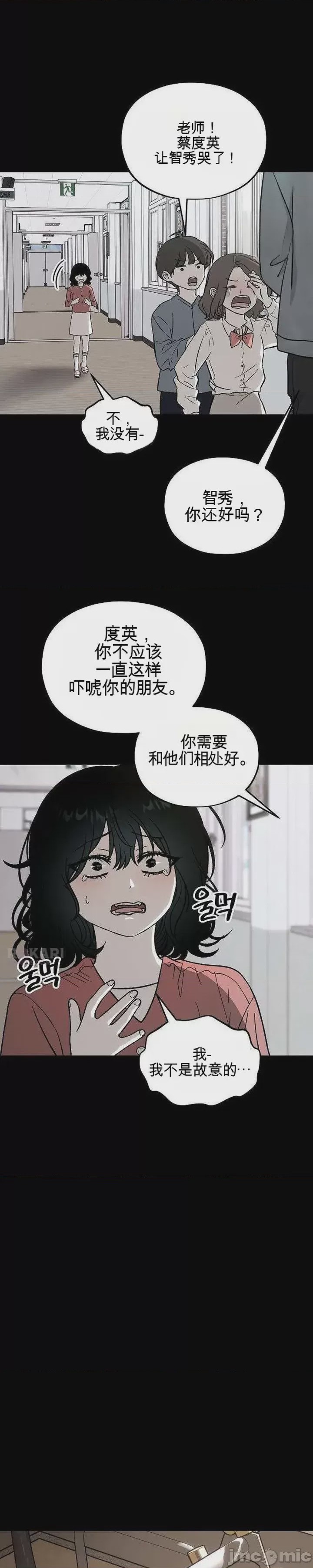 第1话, страница 24