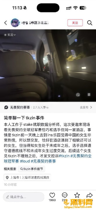 无畏契约巴西选手tkzin翻车 5cleanup