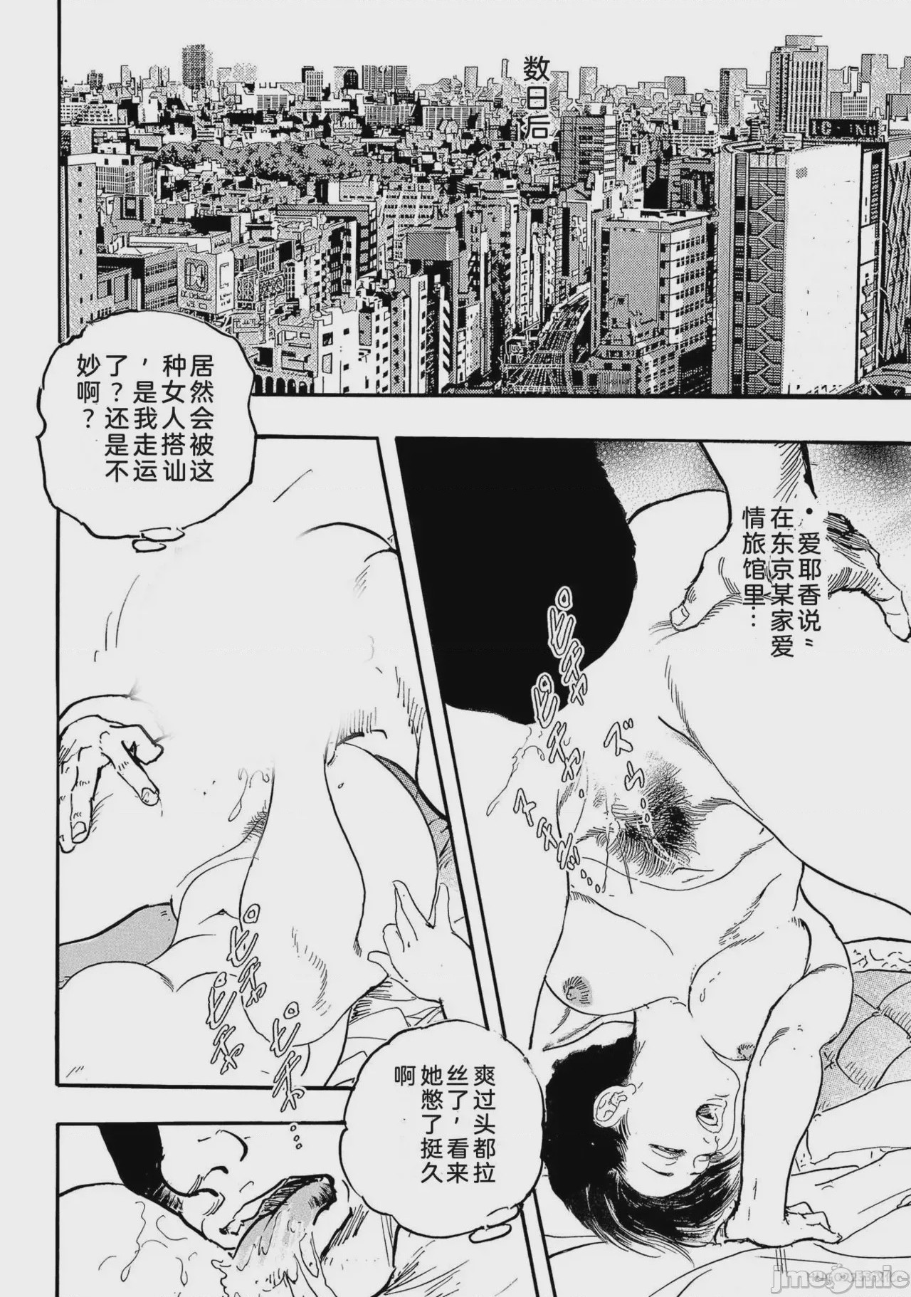 第1话, страница 111