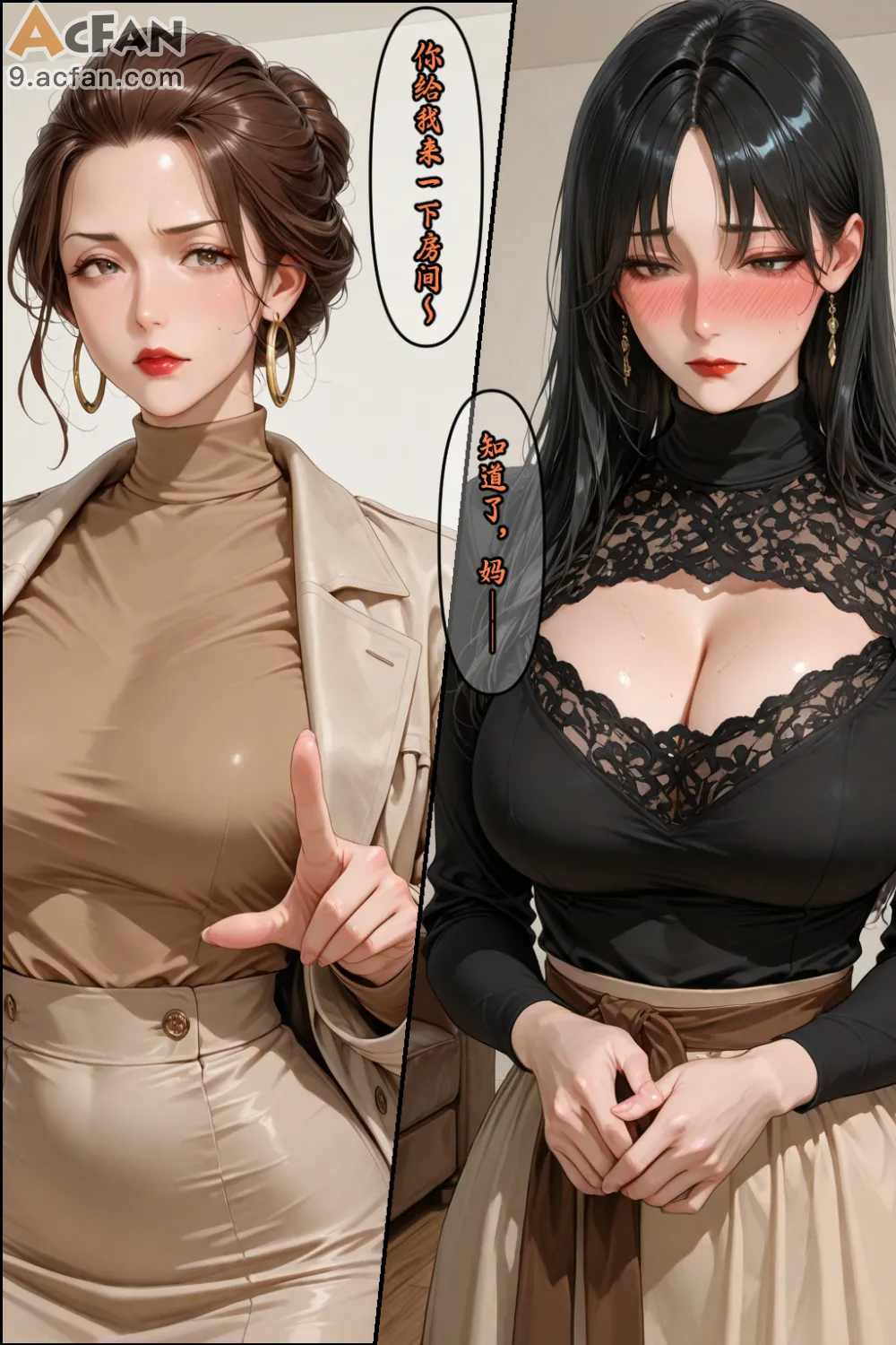 老婆的怪癖_Part.3, pahina 392