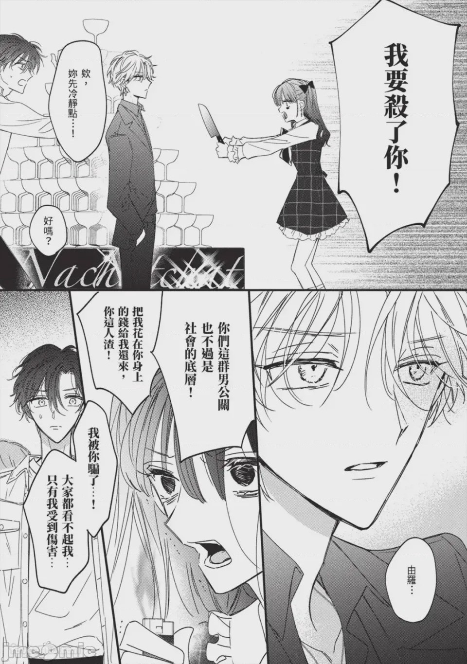 第1话, pahina 148
