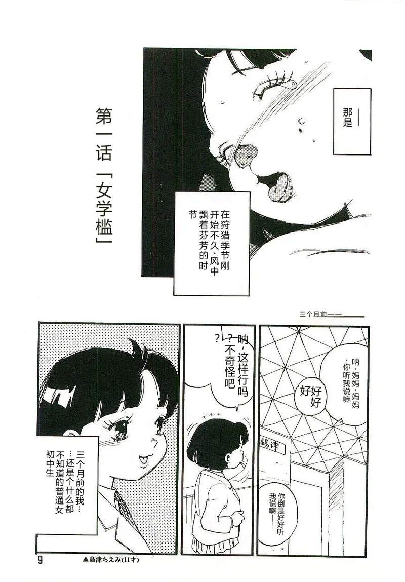 第 1 章, страница 8