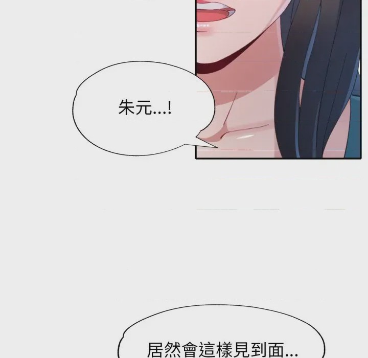 第1话 特別課程 第1話, страница 92