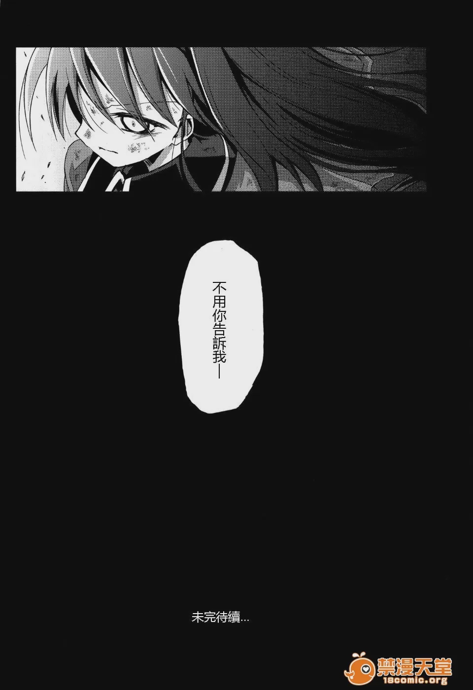 第1话，第 24 页