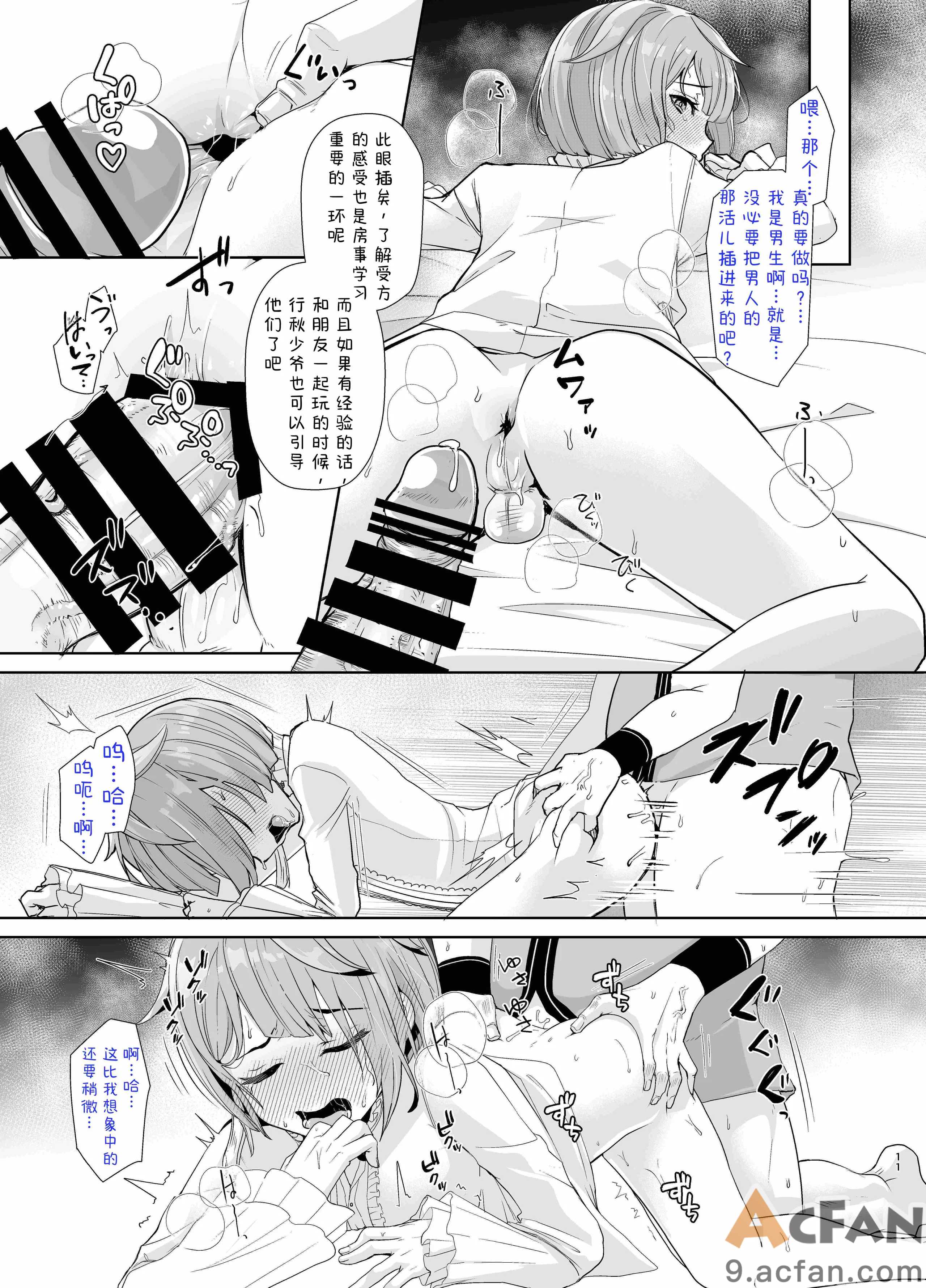 第1章, страница 12