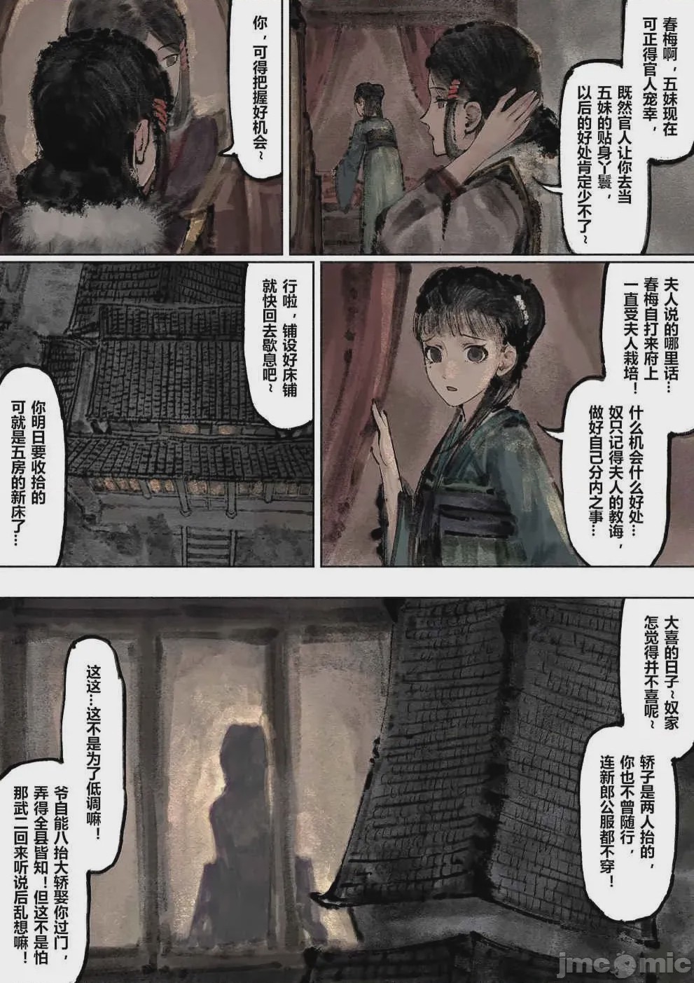 第1话, pahina 156