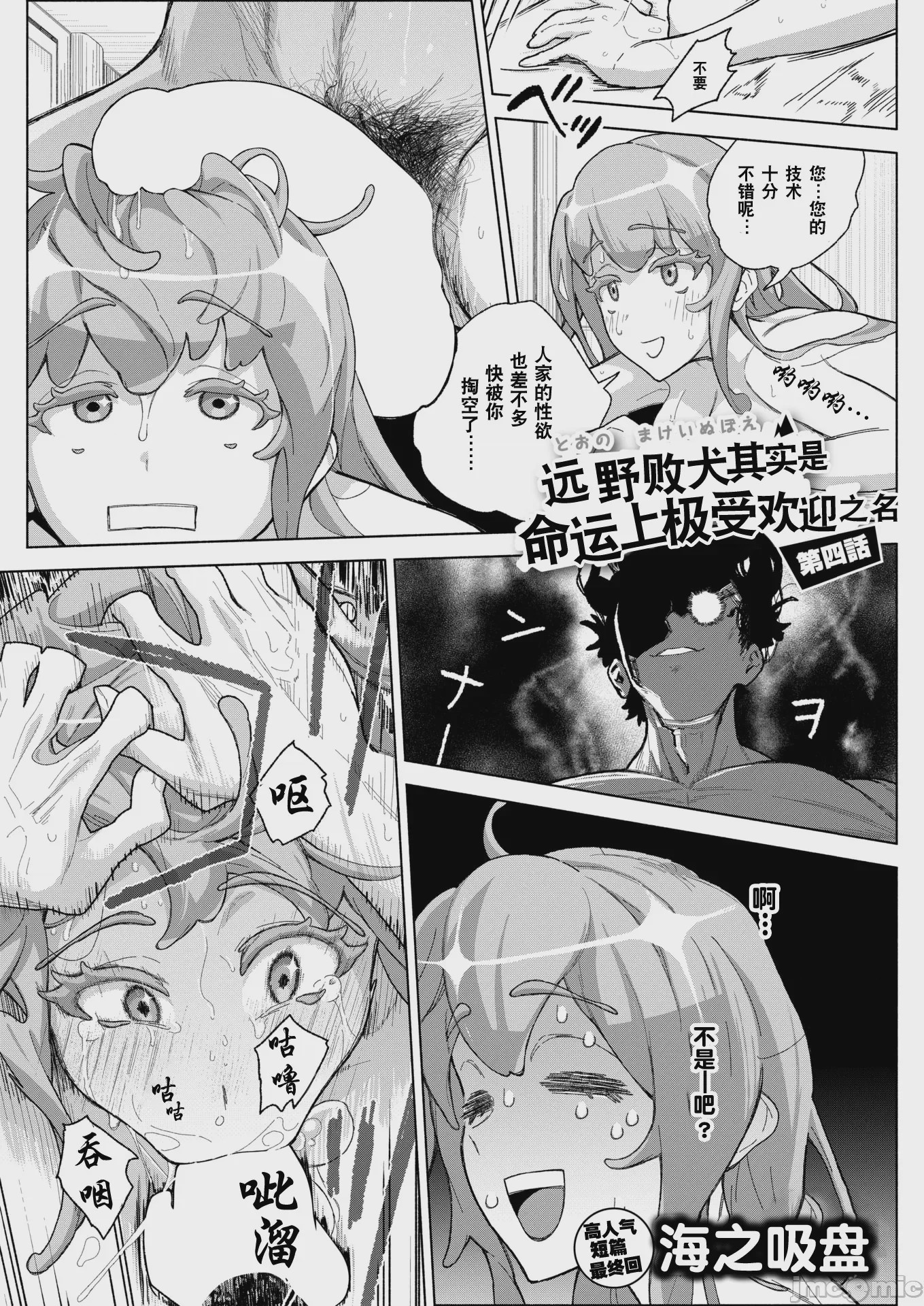 第1话, page 28